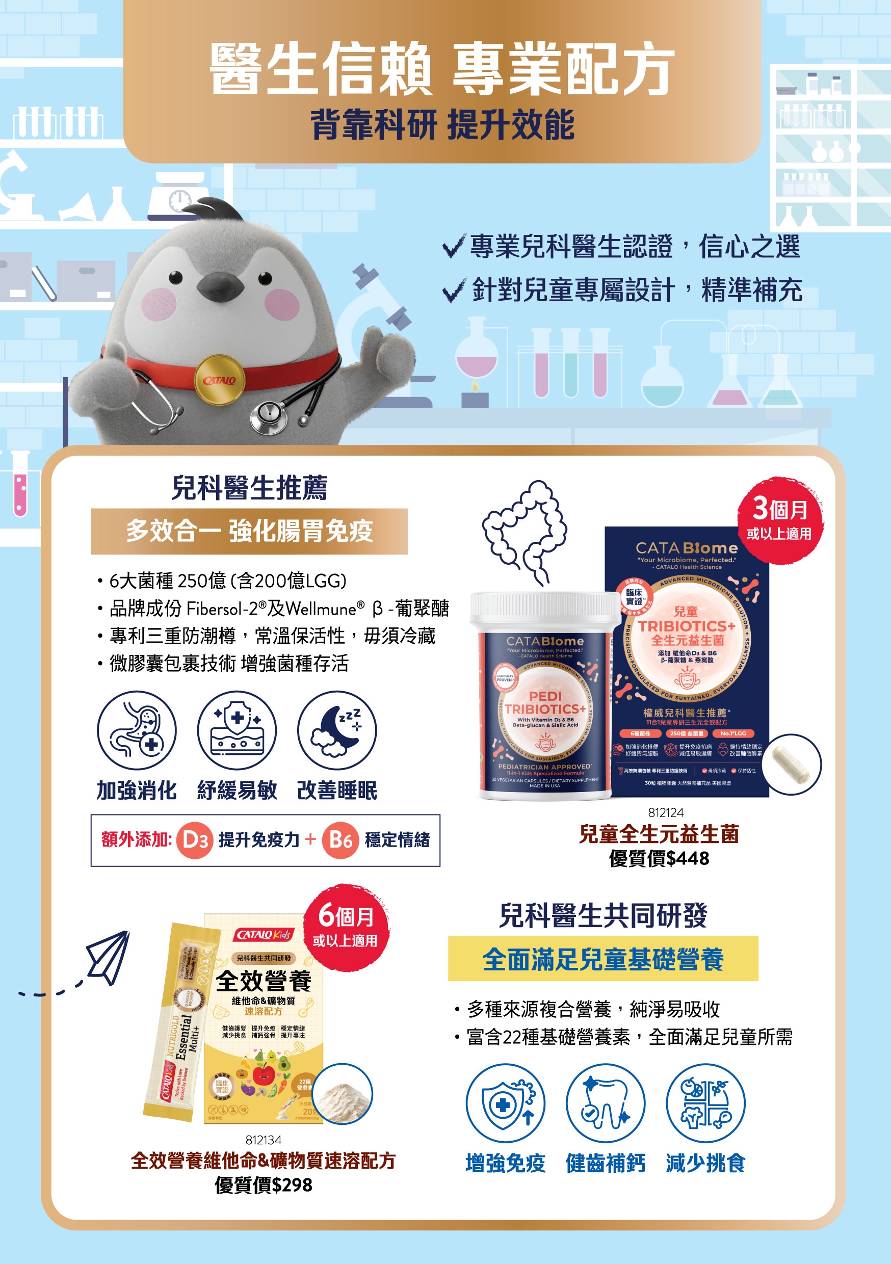 CATALO 第34屆國際嬰兒兒童用品博覽宣傳單張 頁面4